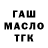 ТГК жижа Valik Samoylenko