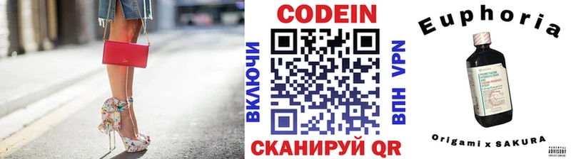 Кодеин напиток Lean (лин)  где найти наркотики  Инсар 