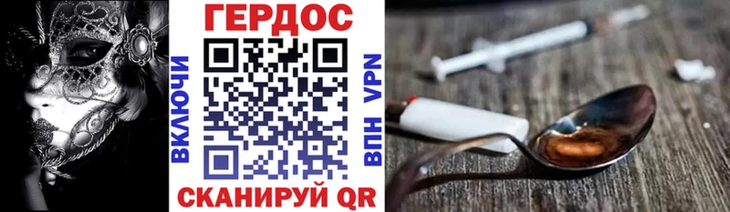 Героин герыч  Инсар 