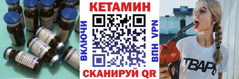 КЕТАМИН ketamine  Инсар 