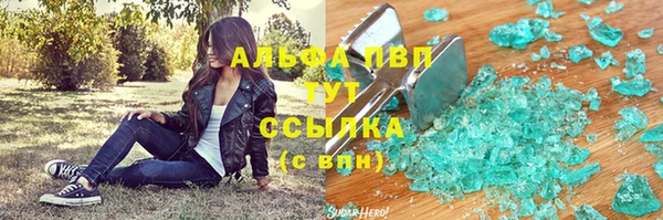 альфа пвп VHQ Новокубанск