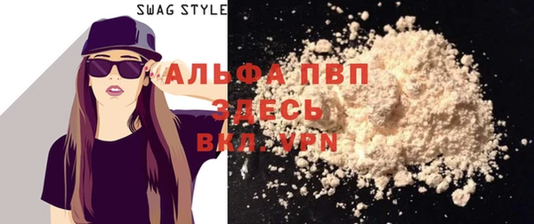 альфа пвп VHQ Новокубанск