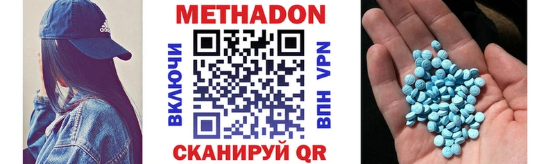 МЕТАДОН VHQ  магазин продажи наркотиков  Инсар 